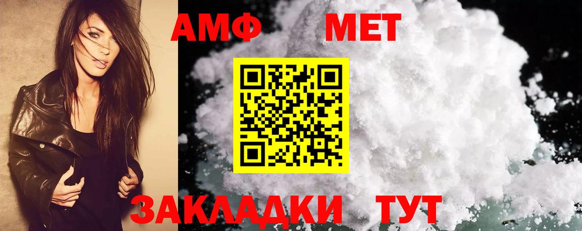 Амфетамин  Amphetamine Розовый  Вход с VPN  Феодосия 
