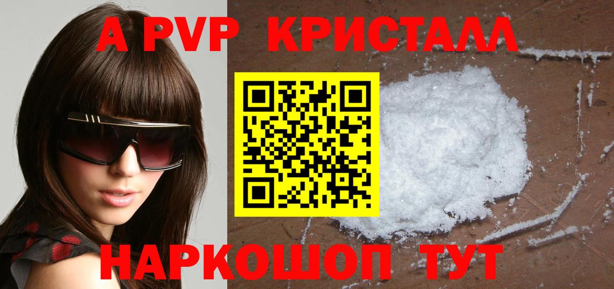 A-PVP СК КРИС Феодосия