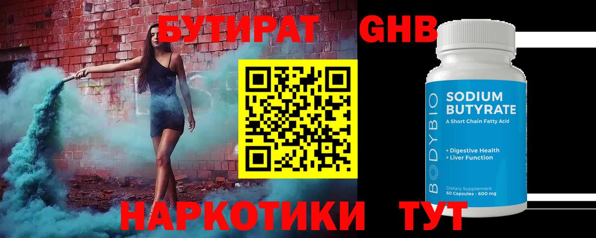 Феодосия  Бутират вода  Вход с VPN 