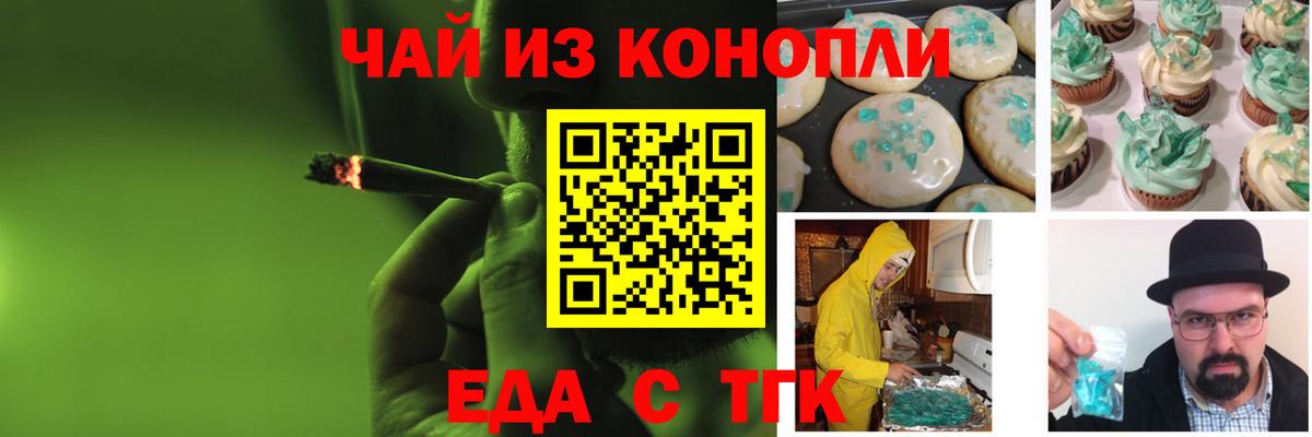 Canna-Cookies марихуана  Вход с VPN  Феодосия 