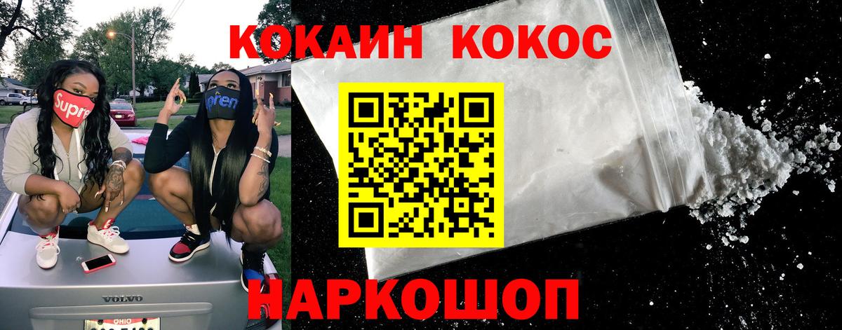 КОКАИН Колумбийский Феодосия