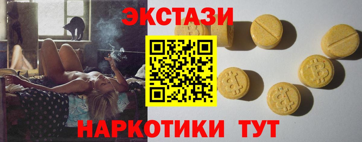 Экстази mix  ЭКСТАЗИ 280мг  купить наркоту  Ecstasy  Вход с VPN  даркнет телеграм  Феодосия 