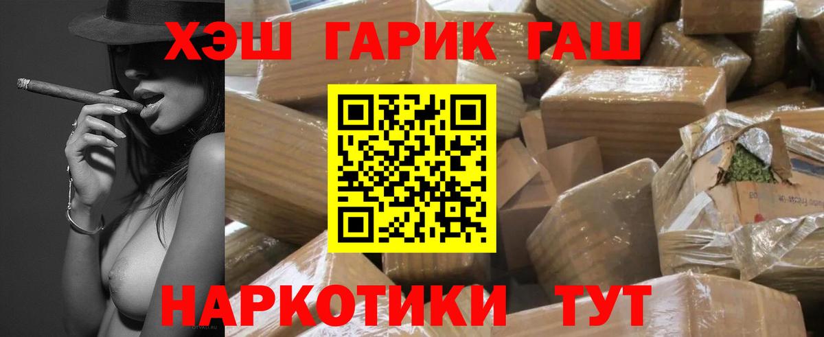 ГАШ  Вход с VPN  Гашиш индика сатива  Феодосия  ГАШИШ hashish 