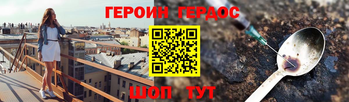 ГЕРОИН Афган  Вход с VPN  Героин  Феодосия 
