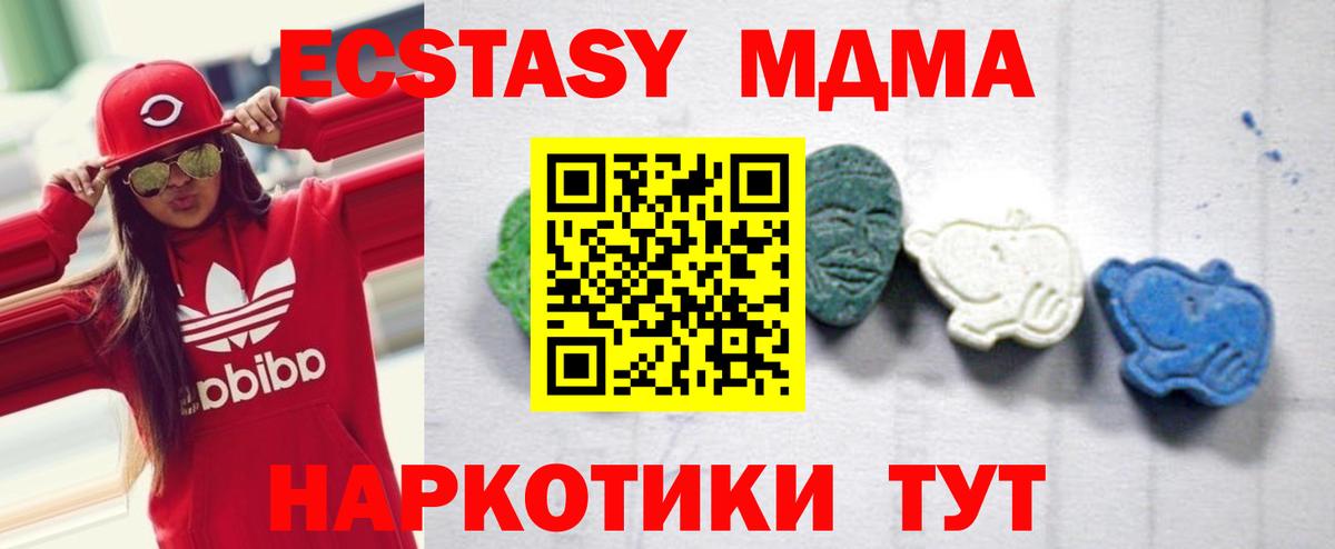 MDMA кристаллы  MDMA VHQ  Вход с VPN  МДМА  Феодосия 