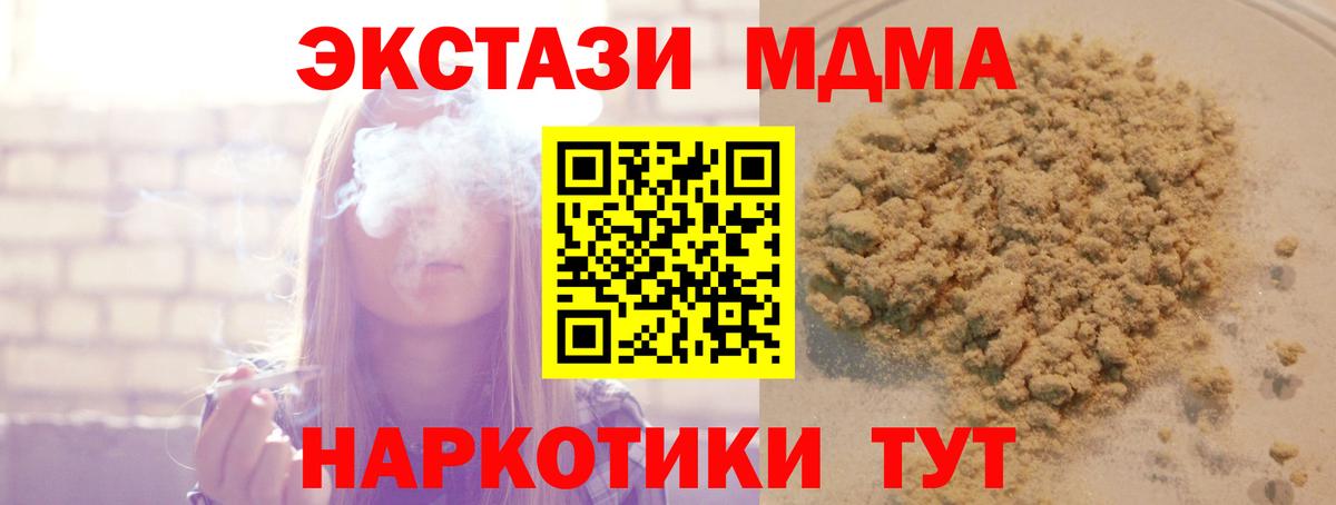 МДМА crystal Феодосия