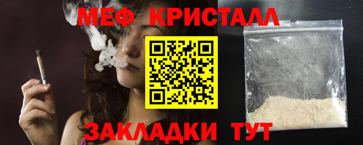Мефедрон  МЕФ  Вход с VPN  Феодосия  МЕФ кристаллы  МЕФ кристаллы 