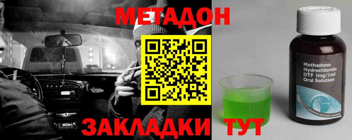 Феодосия  Метадон кристалл  МЕТАДОН VHQ  Вход с VPN 