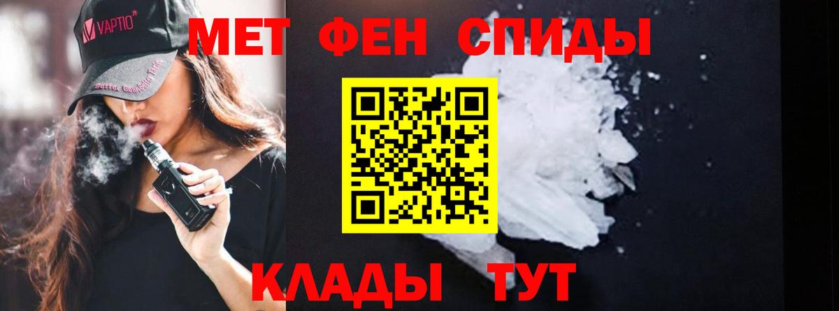 Метамфетамин пудра Феодосия