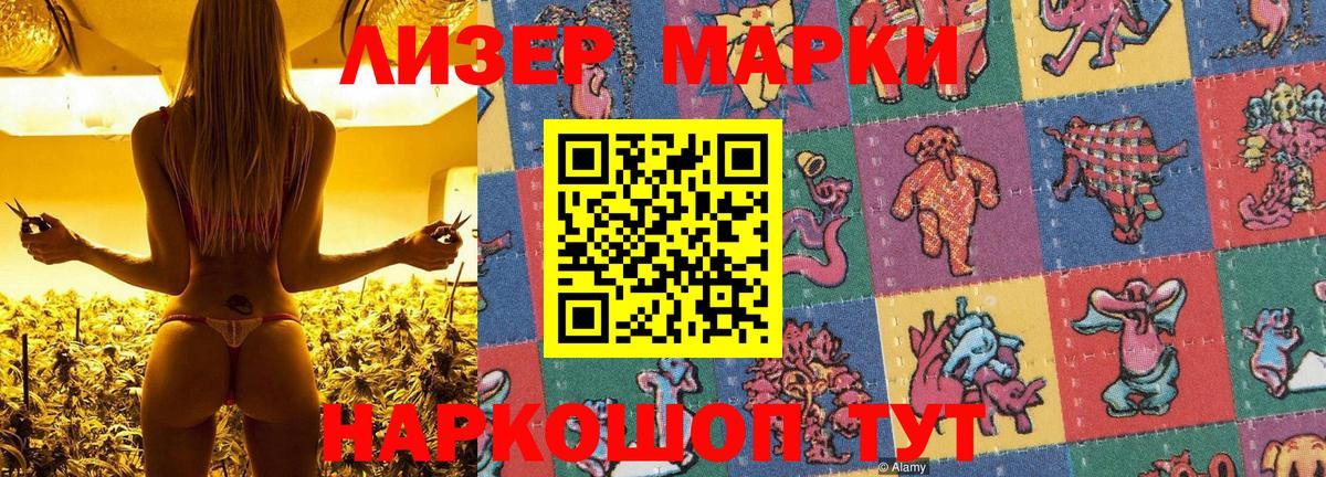 Феодосия  Наркотические марки  Вход с VPN  Марки N-bome 1,5мг 