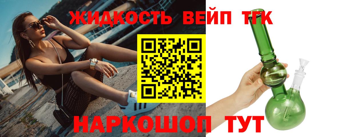 ТГК вейп с тгк Феодосия