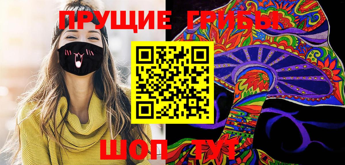 Галлюциногенные грибы мицелий Феодосия