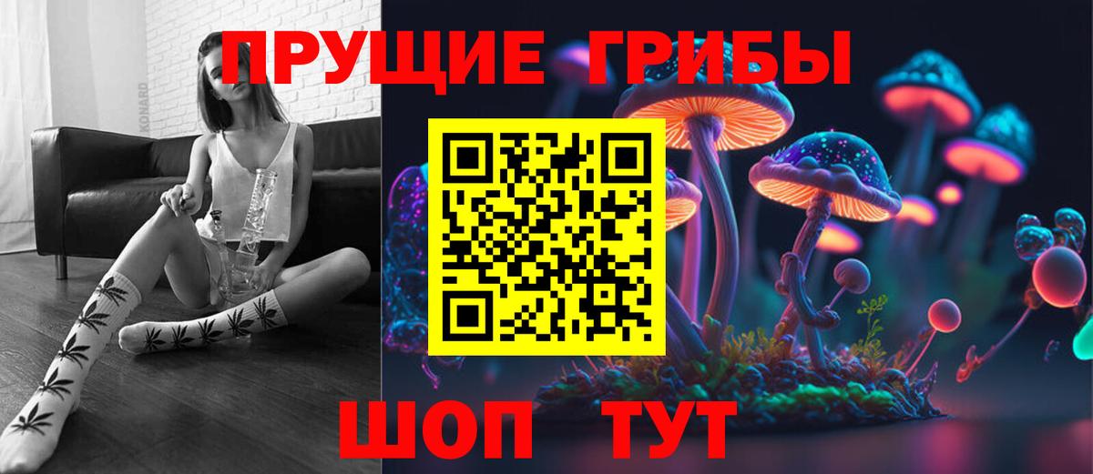 Псилоцибиновые грибы прущие грибы  Галлюциногенные грибы Psilocybe  Феодосия  дарнет шоп  Вход с VPN 