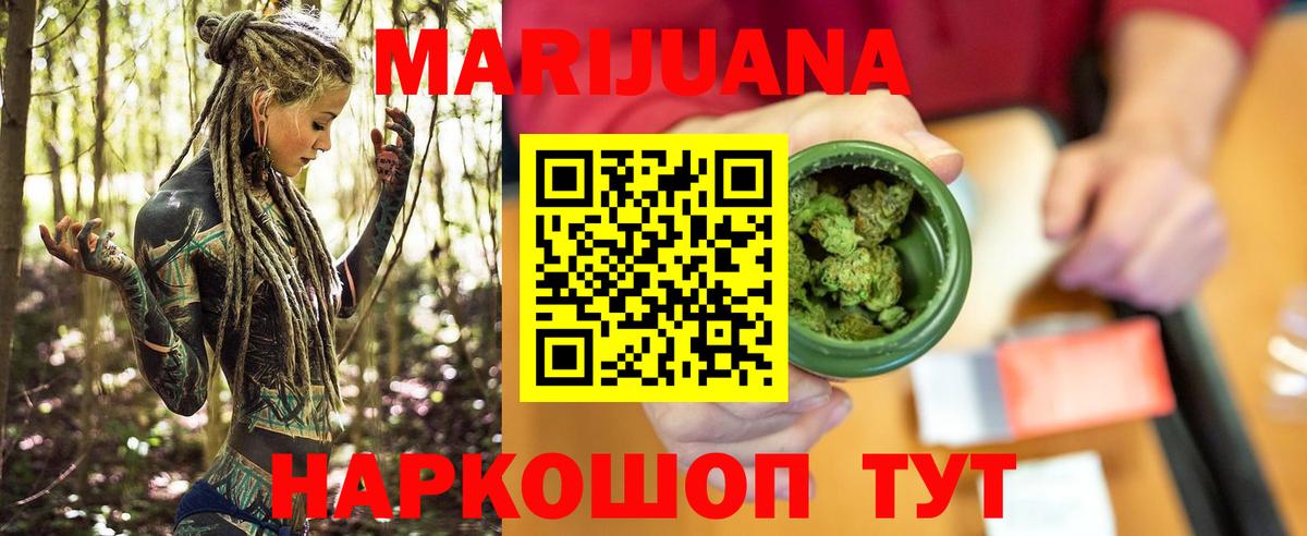 МАРИХУАНА гибрид Феодосия